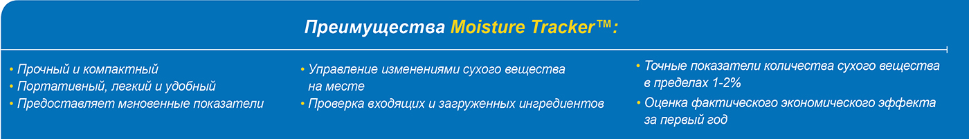 tracker